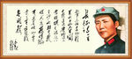 毛泽东