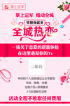 全城热恋
