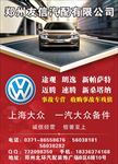 郑州友信汽配有限公司