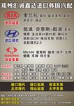 郑州汇成鑫达进口韩国汽配