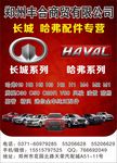 郑州丰合商贸有限公司