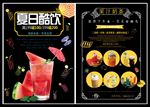 高档时尚果汁菜单