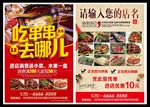 火锅串串促销开业活动宣传单