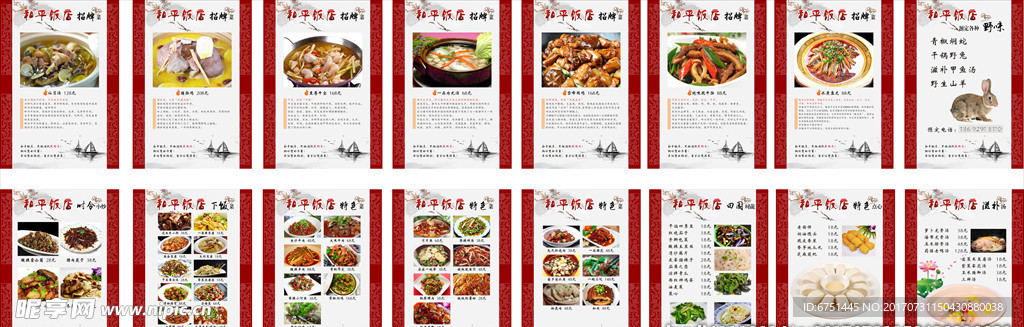 饭店菜谱