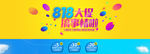 818海报 618海报 促销