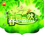 春意盎然吊旗
