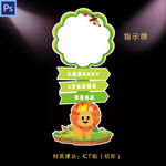 小狮子指示牌