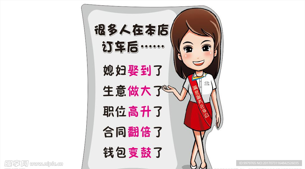 订车以后