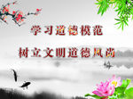 道德标语
