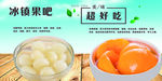 冰镇罐头