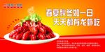 龙虾