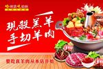 现杀羔羊