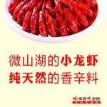 龙虾