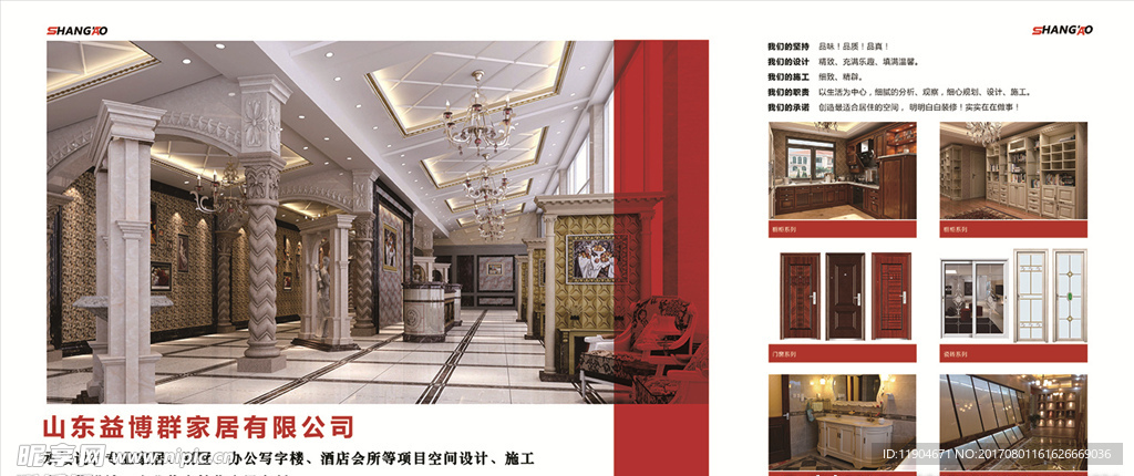 企业宣传展板