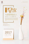 早安