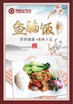 鱼腩饭