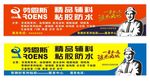 劳恩斯门头