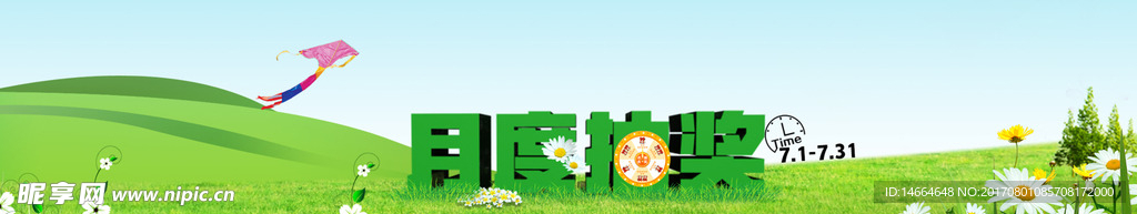 月度抽奖