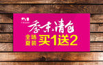季末清仓