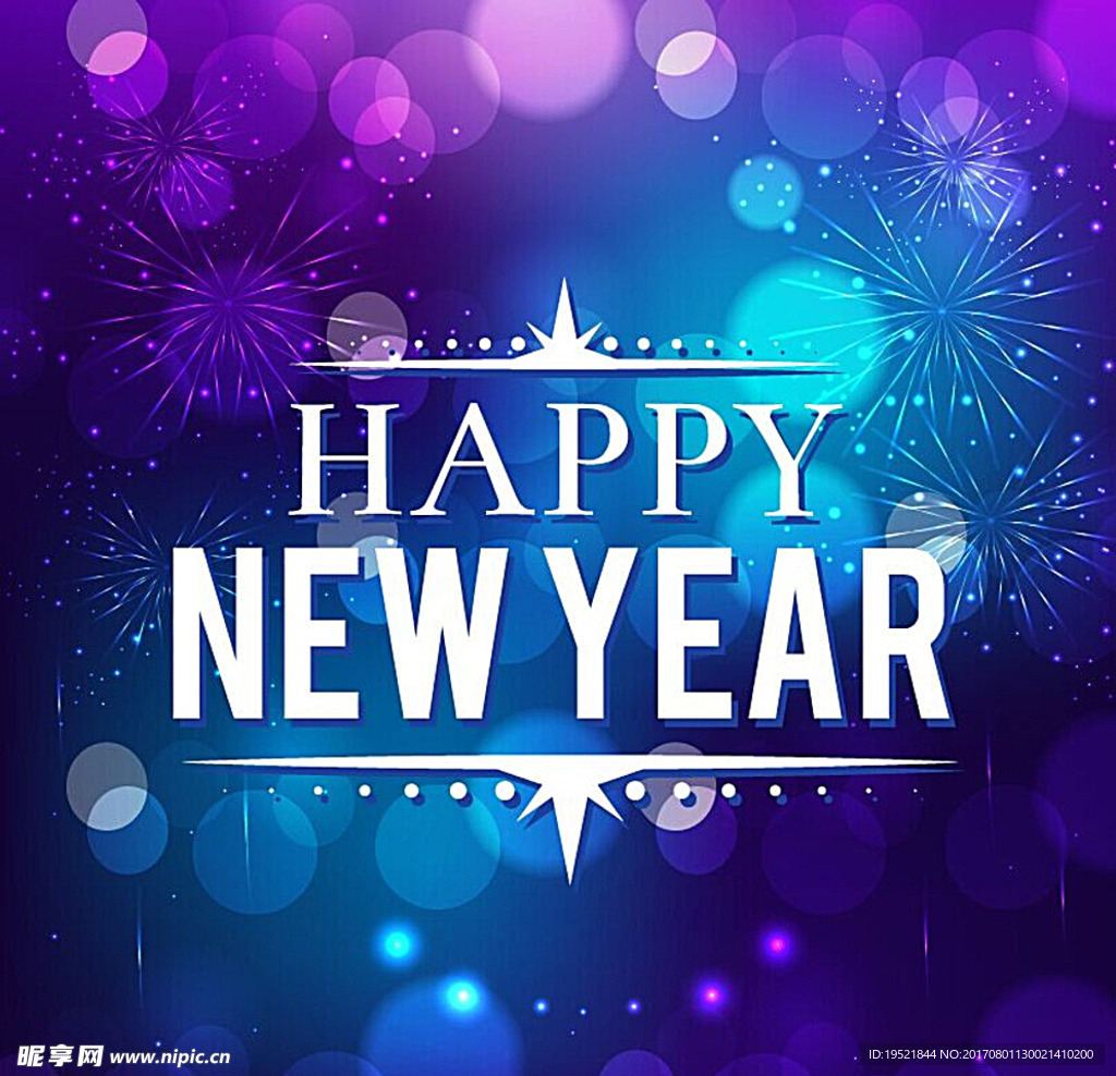 新年