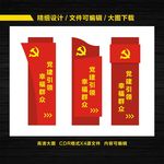 党建导视牌