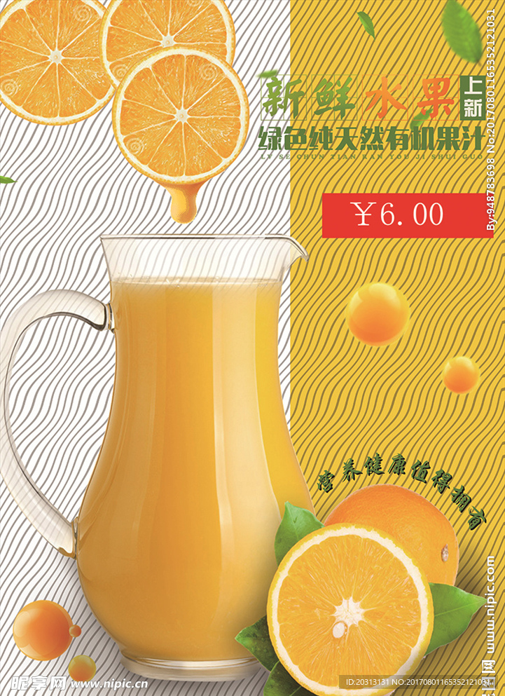 果汁