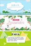 淘宝店铺公告