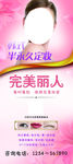 韩式半永久海报