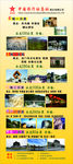 西安旅游展架