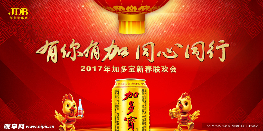 加多宝舞台背景