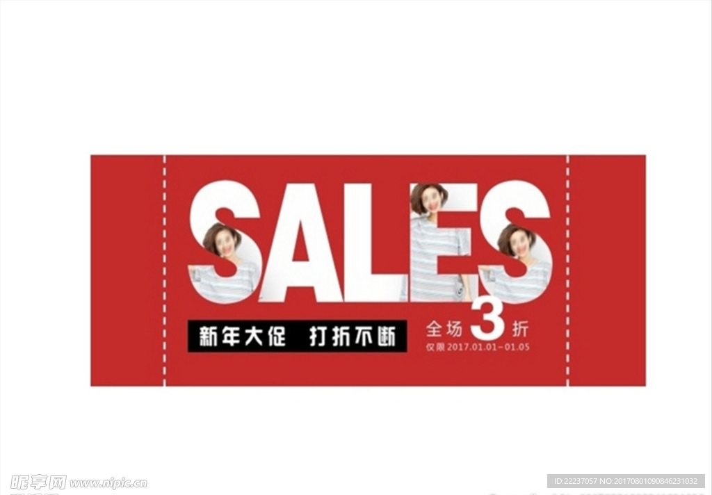 促销图片