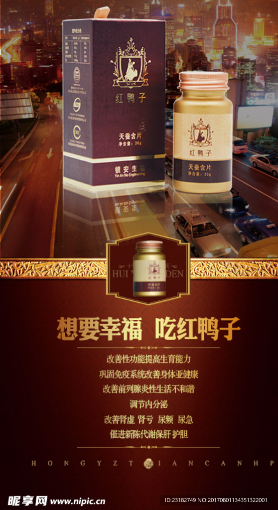 涯驹红鸭子