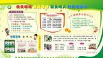 学校 建设 文明 法制 宣传栏