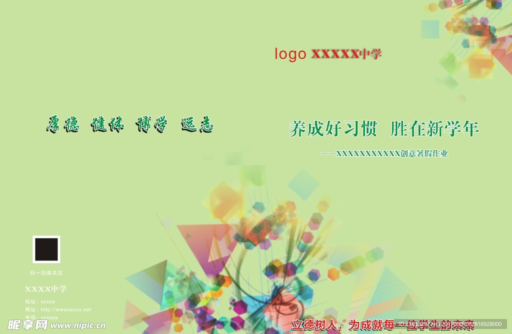 简约封面
