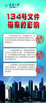 泰康人寿展架图片