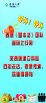 泰康人寿展架