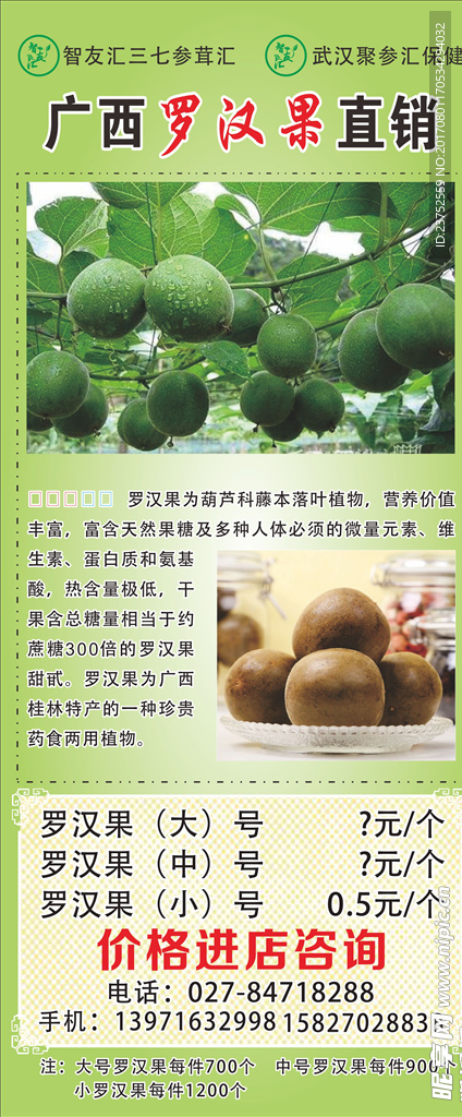 展架设计