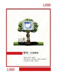 企业文化展板