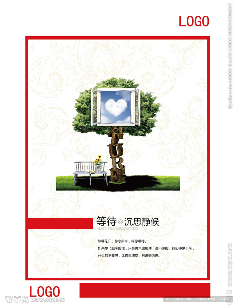 企业文化展板