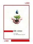 企业文化展板