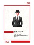企业文化展板