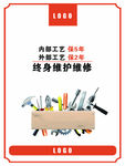 企业文化展板