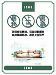 企业文化展板