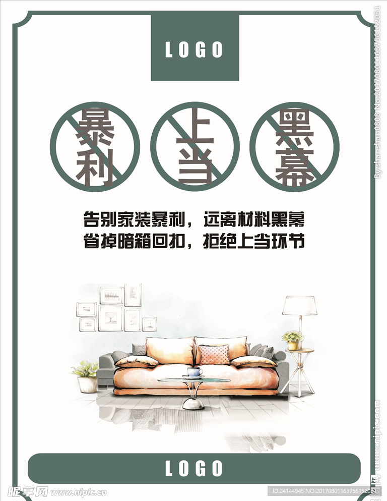企业文化展板