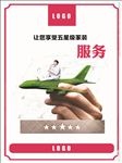 企业文化展板