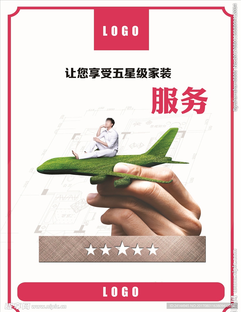 企业文化展板