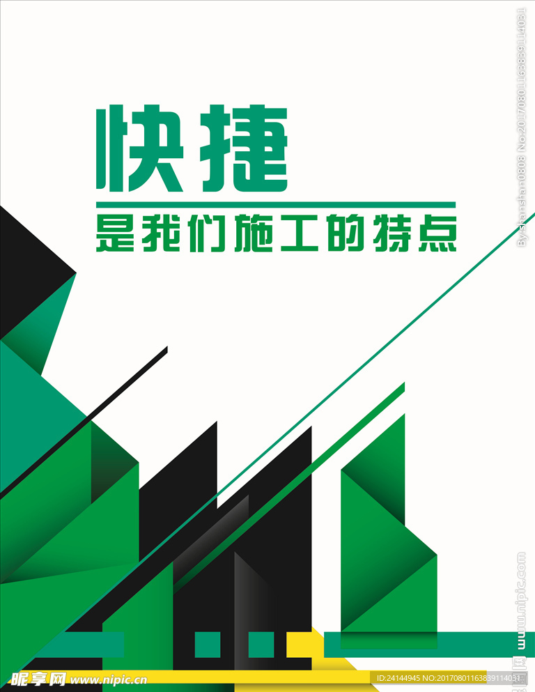 企业文化展板