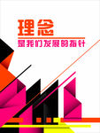 企业文化展板