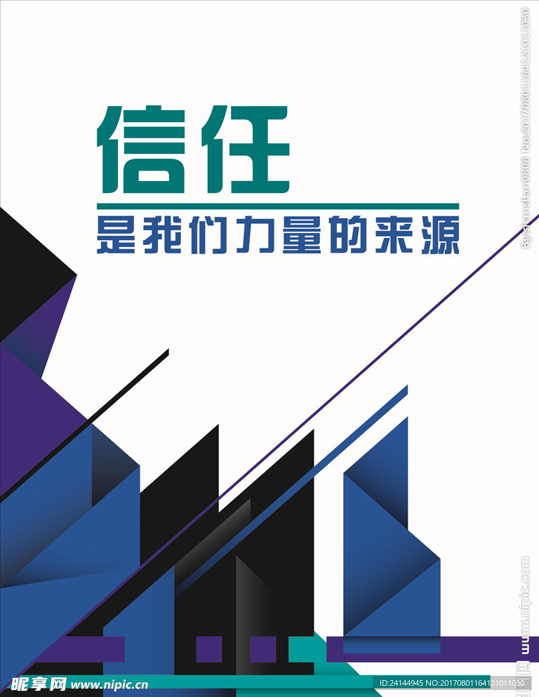 企业文化展板