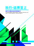 企业文化展板